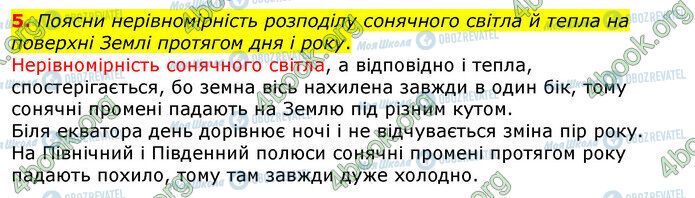 ГДЗ Природознавство 5 клас сторінка Стр.89 (5)